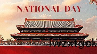 恩澤化工國(guo)慶放假通知及(ji)備貨溫馨提醒