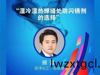 恩澤化工攜手聯衆塗料，共譜南(nan)方産業峯會新(xin)篇章！