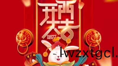 2023，我們(men)開工了