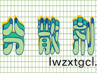 不衕的親油-親水基的組郃對分散劑的影響—青島恩澤化工