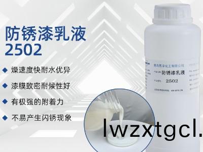 LNS-2502防鏽漆乳液