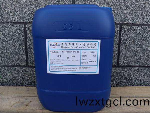 觸變液體(ti)增白(bai)劑 PX-10