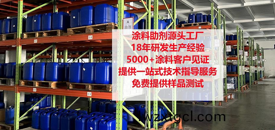 塗料(liao)助劑1(1)