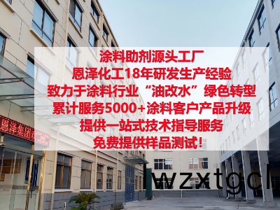 多功能助劑AMP-95(PH調節劑)