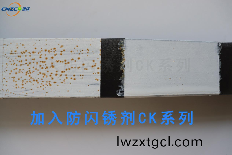 青島恩澤化工防閃鏽劑作用機理