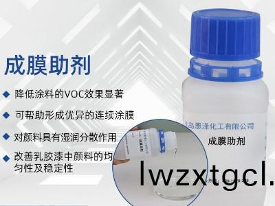 成(cheng)膜助劑
