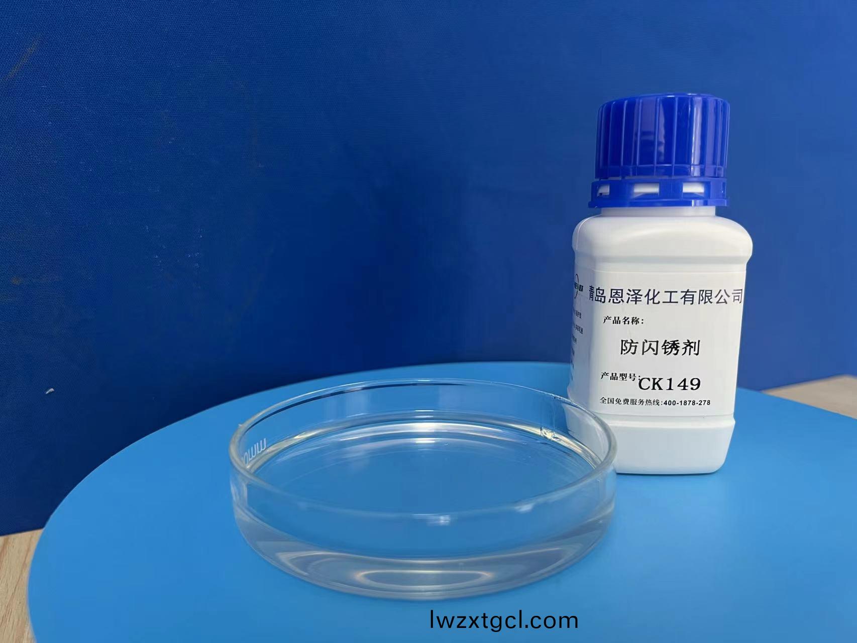 防閃鏽劑：抑製閃鏽的祕密武(wu)器，施工質量的可靠保障