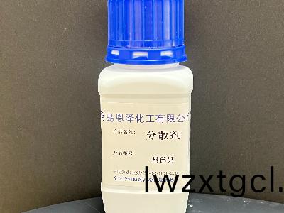 顔(yan)料分散劑 水(shui)性塗料分散劑862