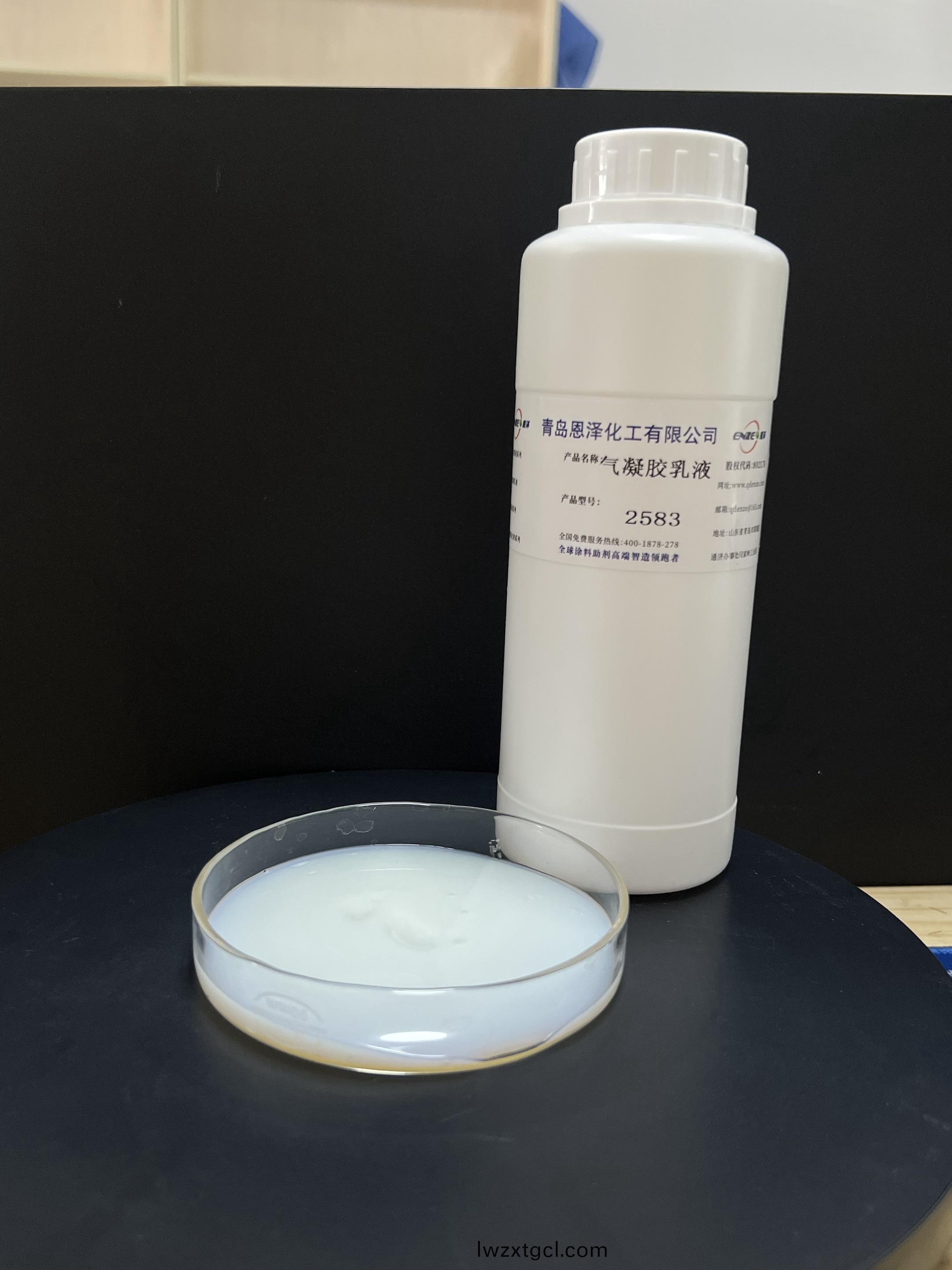 氣凝膠塗料專用乳液(ye)2583  硅丙乳液2583