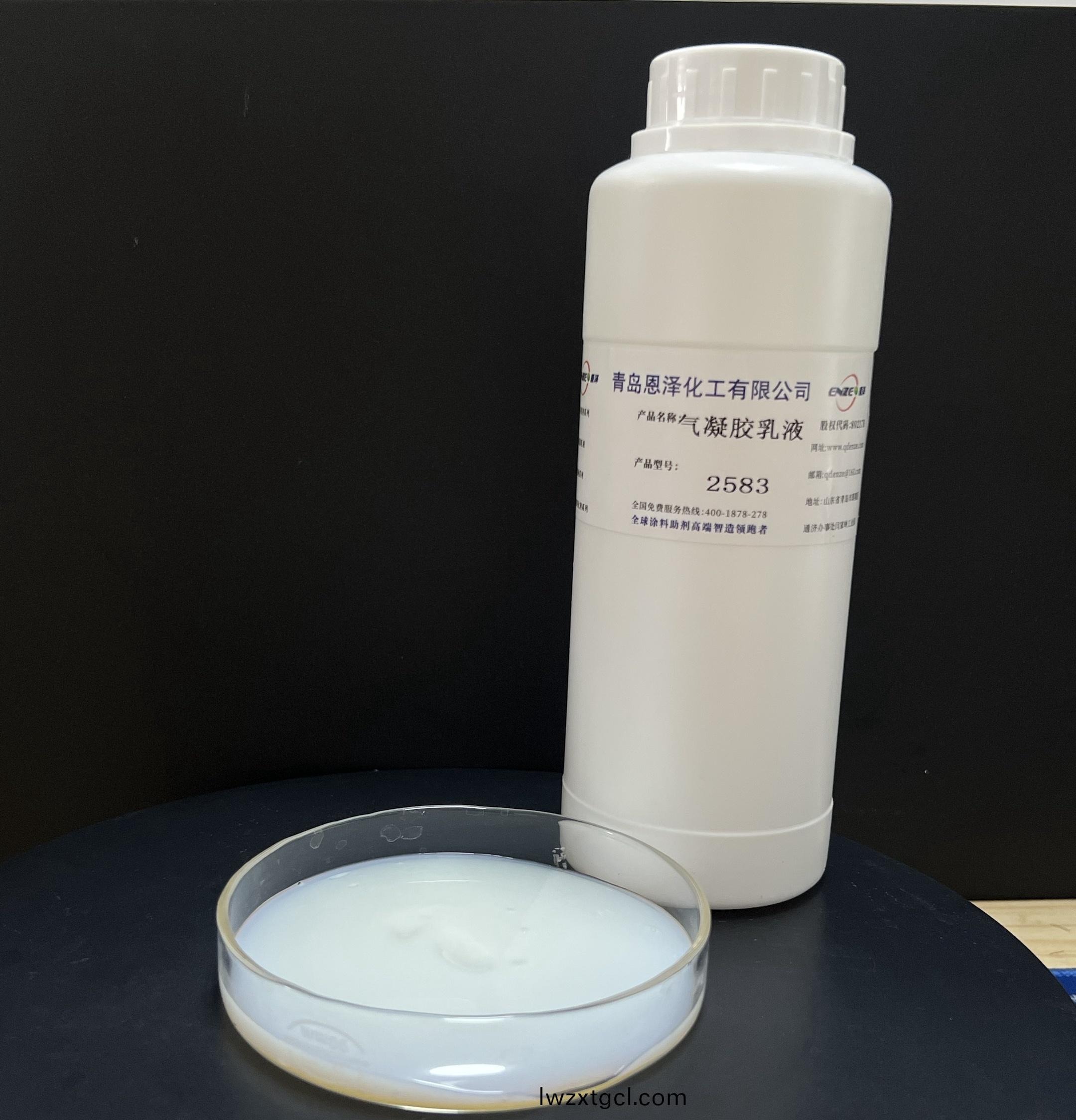 氣凝膠塗料專用乳液(ye)2583  硅(gui)丙乳液2583