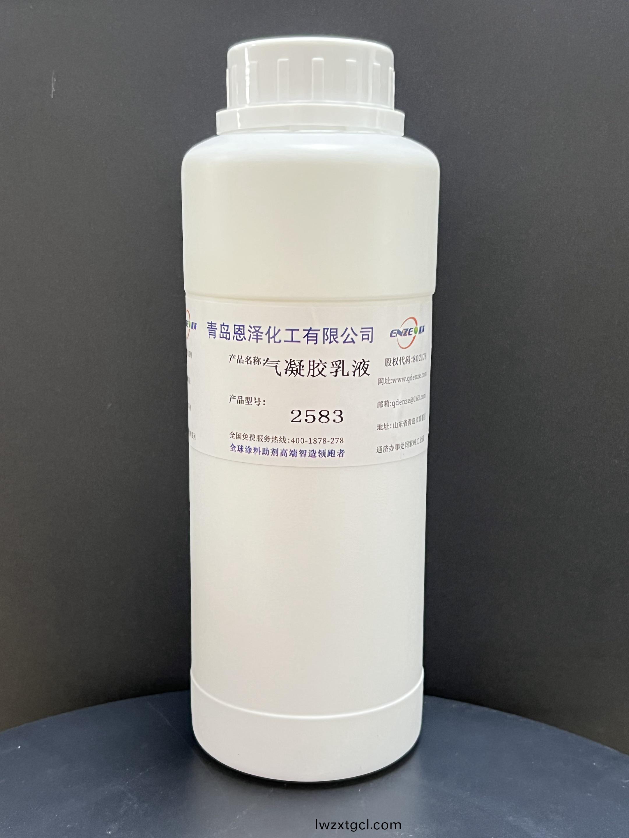 氣凝膠(jiao)塗料專用乳液2583  硅丙(bing)乳液2583