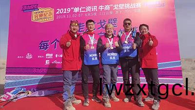 恩澤化工顧總成功挑戰(zhan) 四(si)天三亱的敦煌戈壁111公裏的(de)徒步