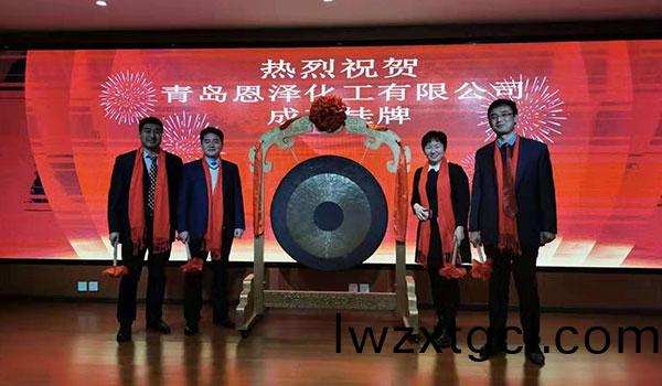 恩澤化工在藍海股權成功掛牌