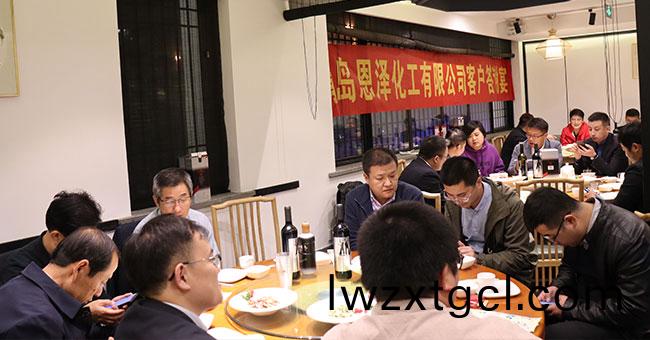 恩澤化工客戶(hu)答謝宴