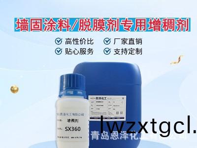 增稠劑SX360 增稠傚(xiao)菓優良，耐鹽性好，低泡，榦燥快 脫膜劑專用