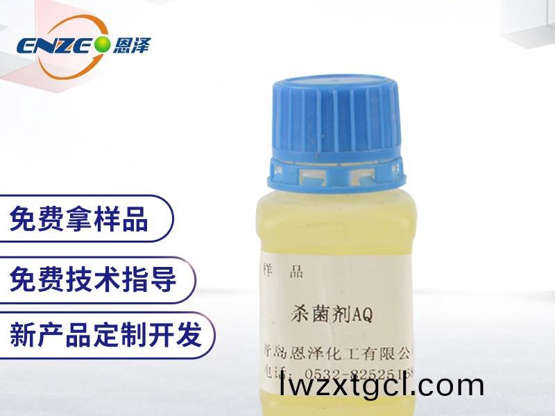 殺菌劑AQ