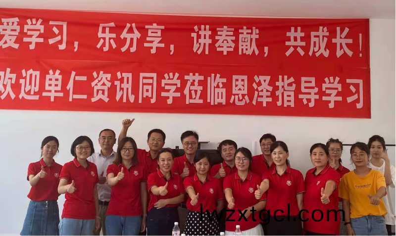 2021牛商滙聚青島恩澤化工的網絡交流會(hui)