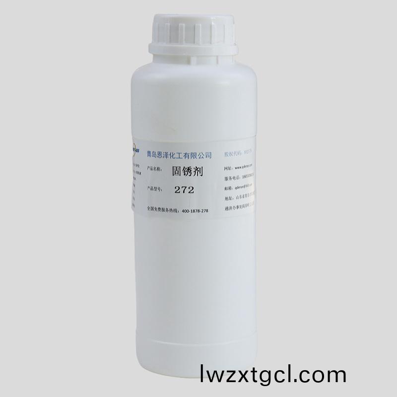 固鏽(xiu)劑272 (2)