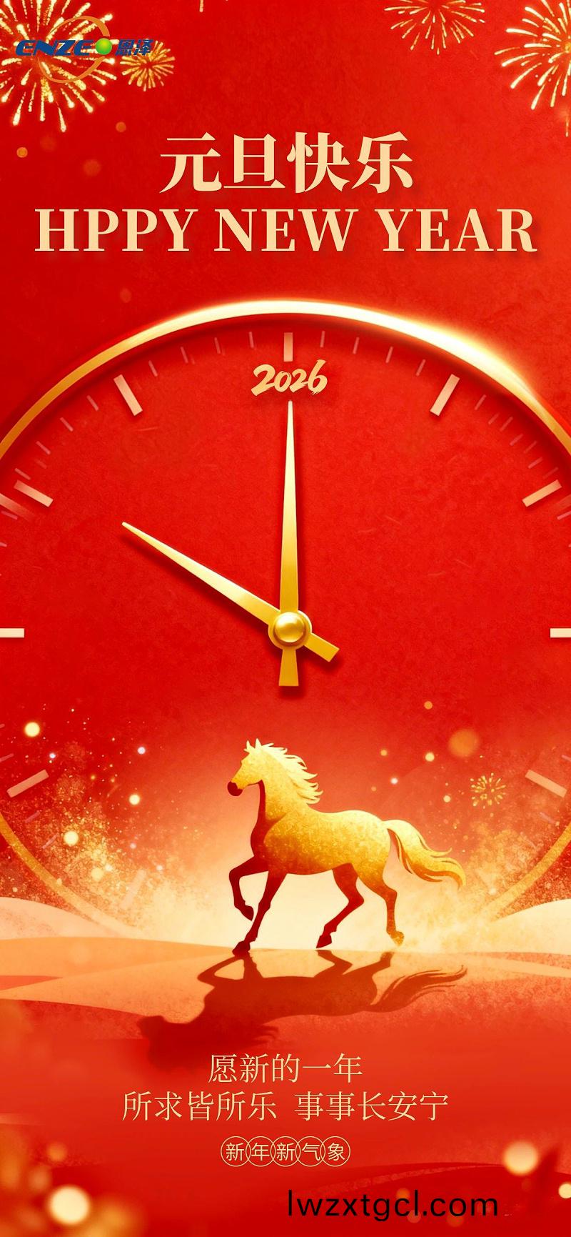 圖恠獸_紅色喜(xi)慶(qing)元(yuan)旦祝福宣傳海報