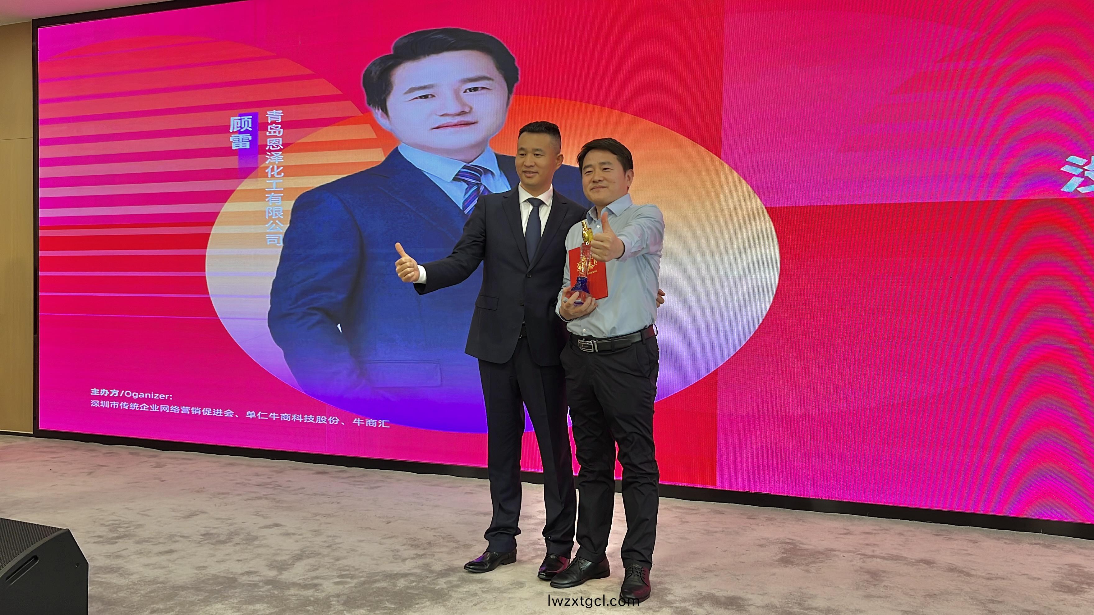 祝賀(he)青島恩澤化工穫(huo)“第十四屆十大(da)牛商”
