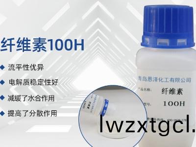 纖維(wei)素100H