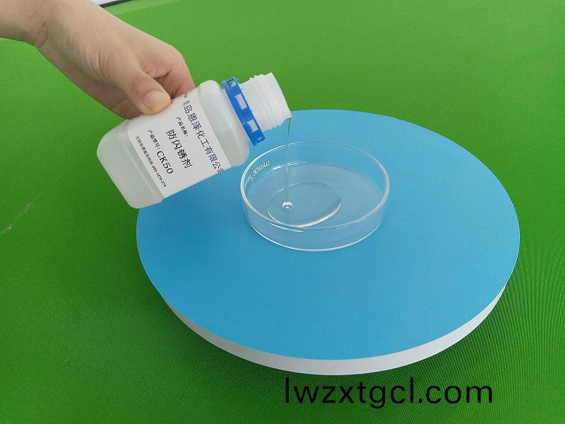 防(fang)閃鏽劑CK50