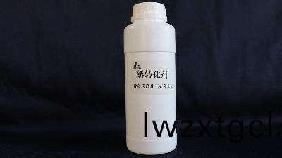 鏽轉化劑的特(te)點,鏽轉化劑施工要求