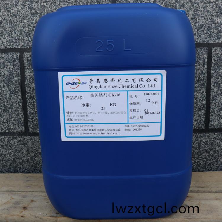 防(fang)閃鏽劑