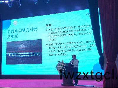 防腐蝕聯盟第二季(ji)淄愽交流會，探索水性防鏽漆(qi)閃鏽痛點(dian)問(wen)題解決方案