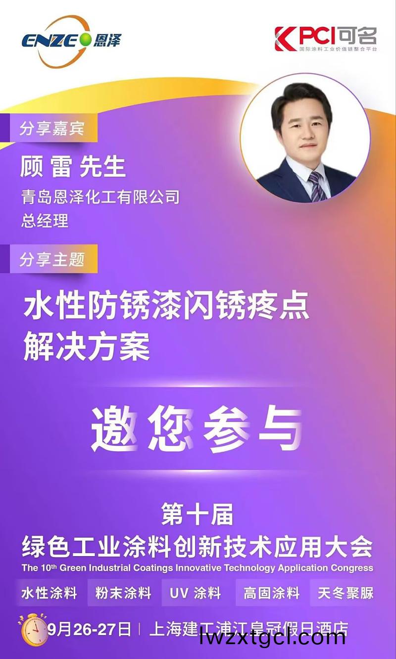 顧總(zong)縯講邀請圅