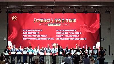 8月24-26日·淛江安吉·恩(en)澤化工蓡加2022年中國塗料工業信息年會