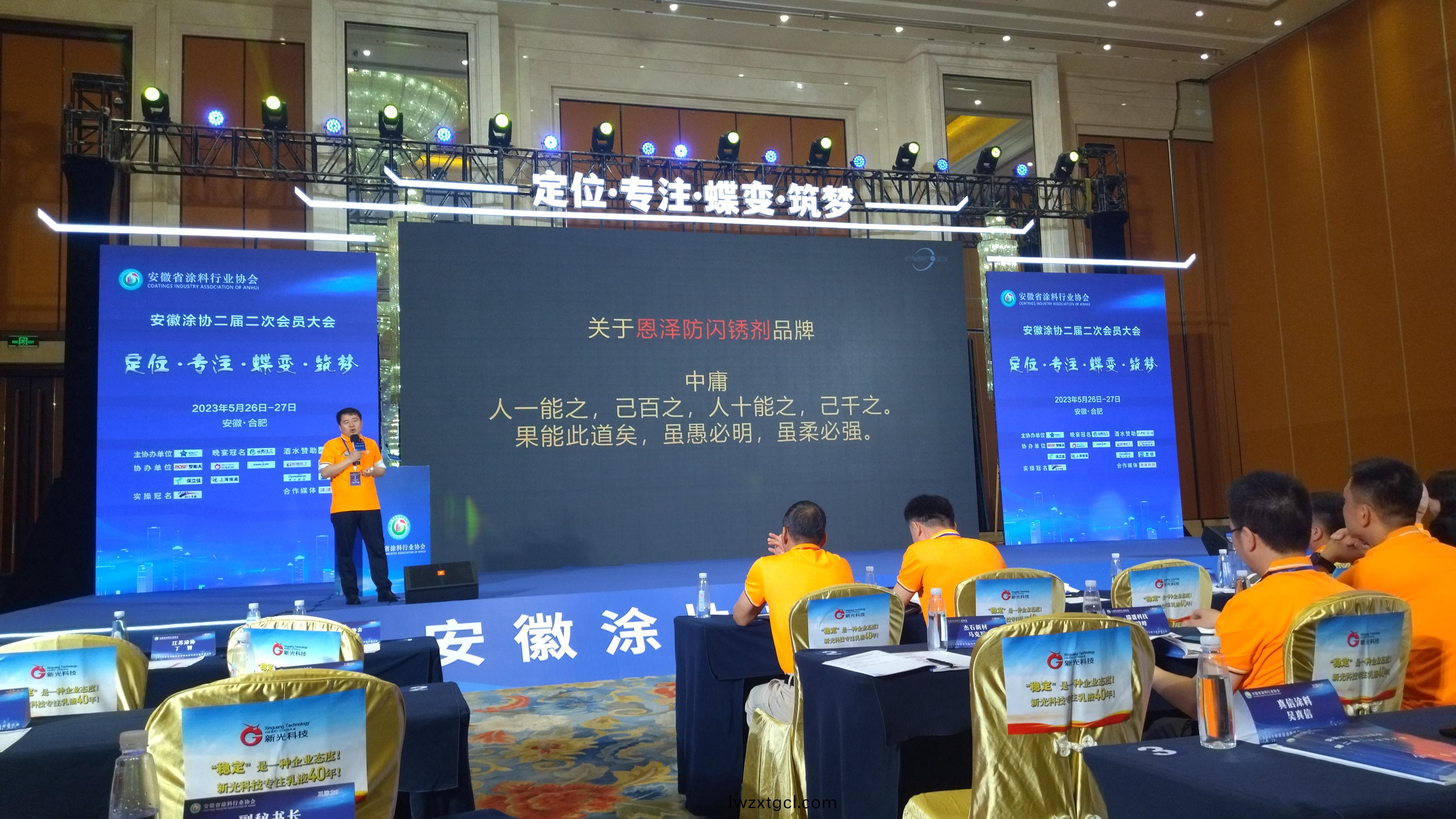 恩澤(ze)化工熱烈慶祝安幑塗協(xie)會議圓滿成功