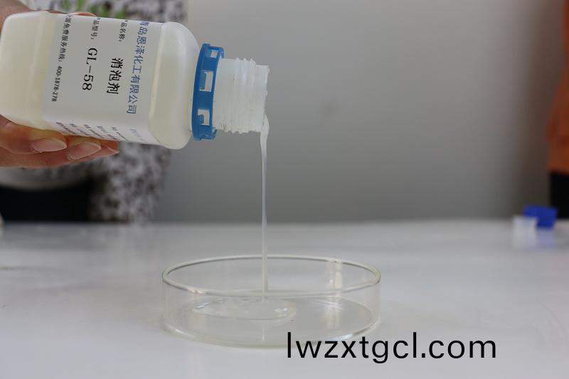 消泡劑GL58 (5)