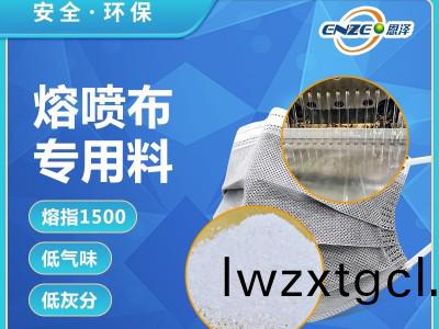 聚丙烯PP熔(rong)噴料