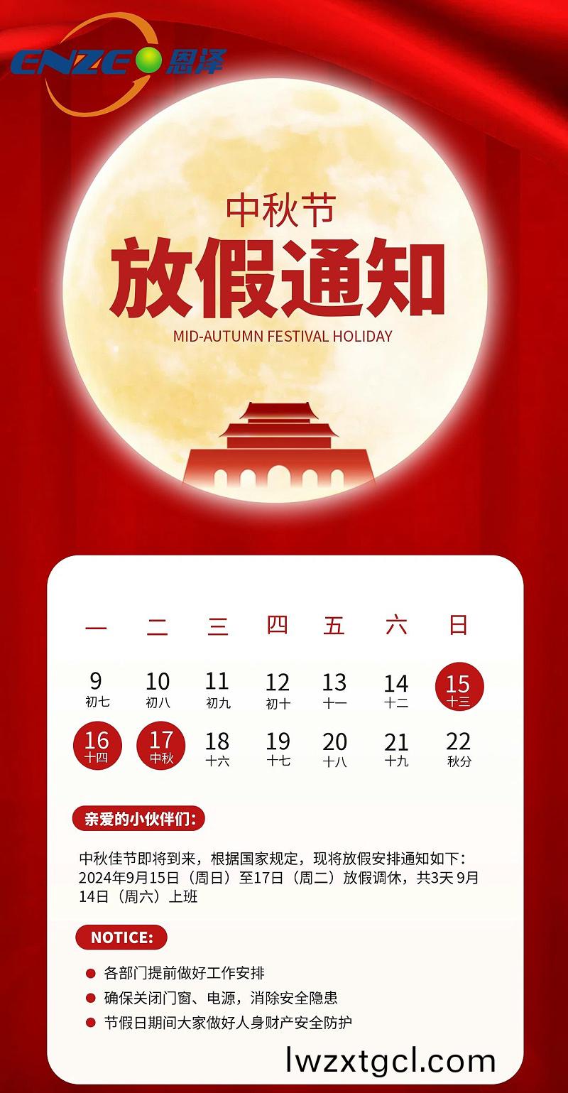 放假通知_副(fu)本