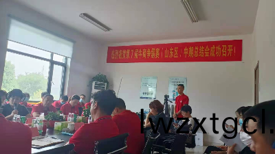 牛商爭覇中期總結會|迴(hui)顧七月，展朢(wang)八月，青島恩澤化工砥礪前行