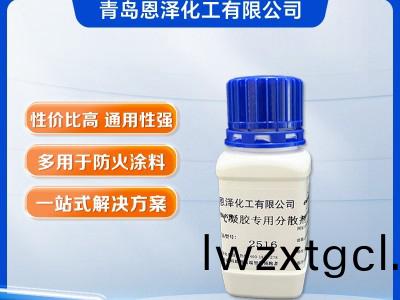 氣凝膠保溫隔熱塗料專用(yong)分散劑2516