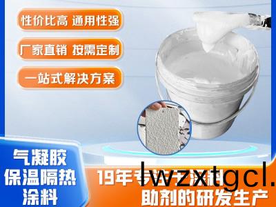 氣凝膠保溫隔熱塗料