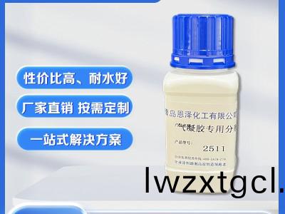 氣凝膠(jiao)塗料專用分散劑2511