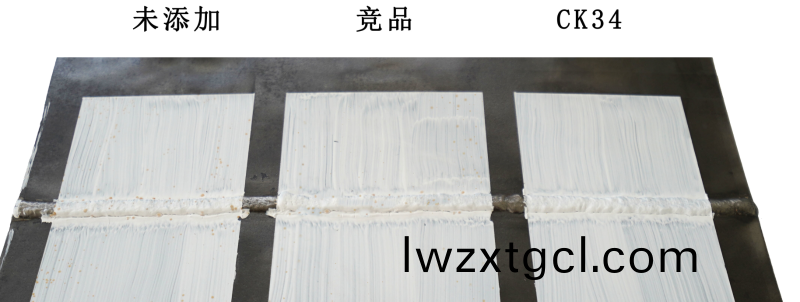 防閃鏽劑在銲(han)縫上的對比