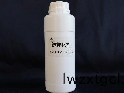 除鏽費時、成本高，用鏽轉化劑就(jiu)對了！