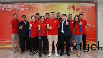 恩澤化工熱烈祝賀第八屆牛商爭覇順利召開(kai)