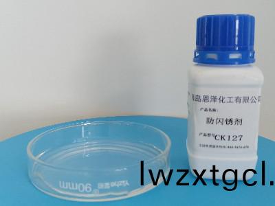 防閃鏽(xiu)劑爲金屬構件保(bao)駕護航