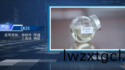 水性塗料的好搭(da)檔——恩(en)澤防閃鏽(xiu)劑