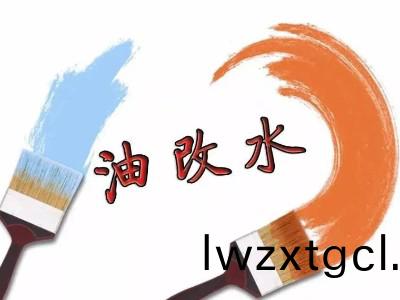 恩澤國産水性塗(tu)料加速(su)推動(dong)産業綠色陞級
