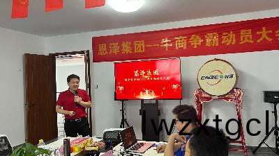 牛商爭覇(ba)賽：激髮創新精神，共創輝煌未來！