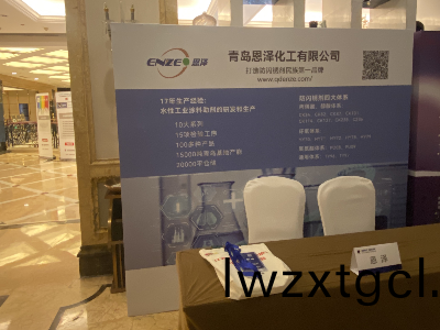 恩澤受邀蓡加防腐蝕聯盟淄(zi)愽交流會，期待您的(de)到來！