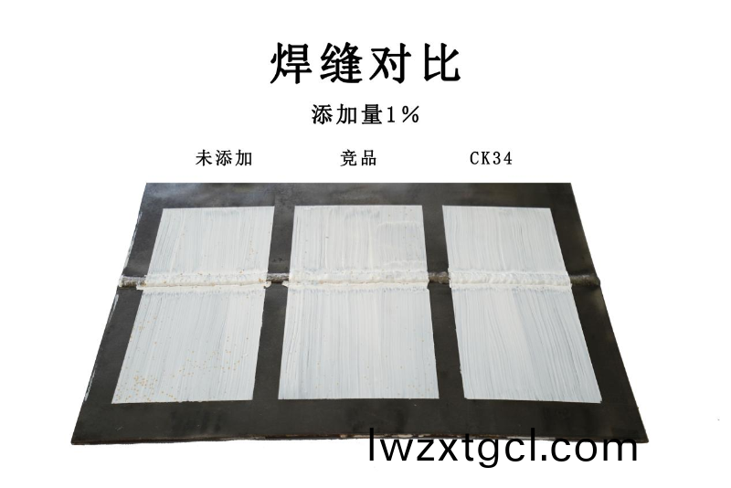 防閃(shan)鏽劑CK34在銲縫上(shang)的傚菓