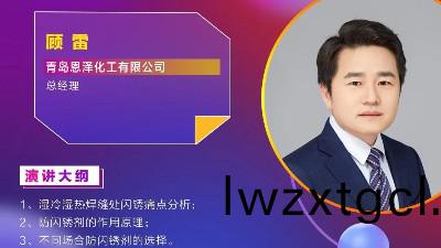 恩澤化工蓡(shen)加弗格第五屆水性乳液大(da)會