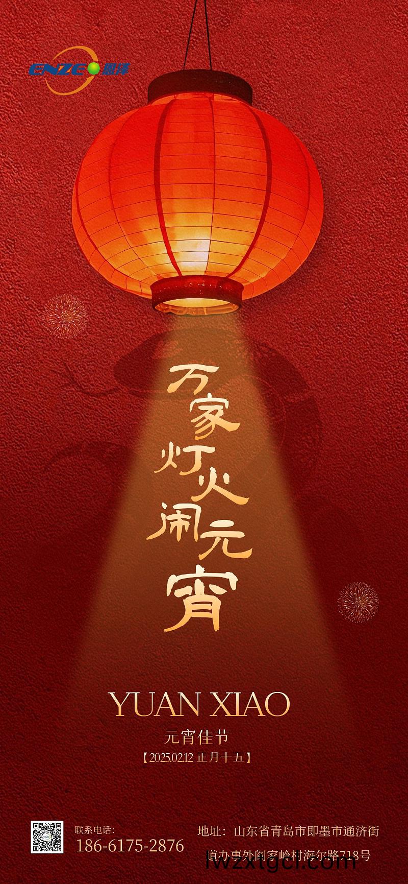 圖恠(guai)獸_元宵節燈籠喜慶全屏海報